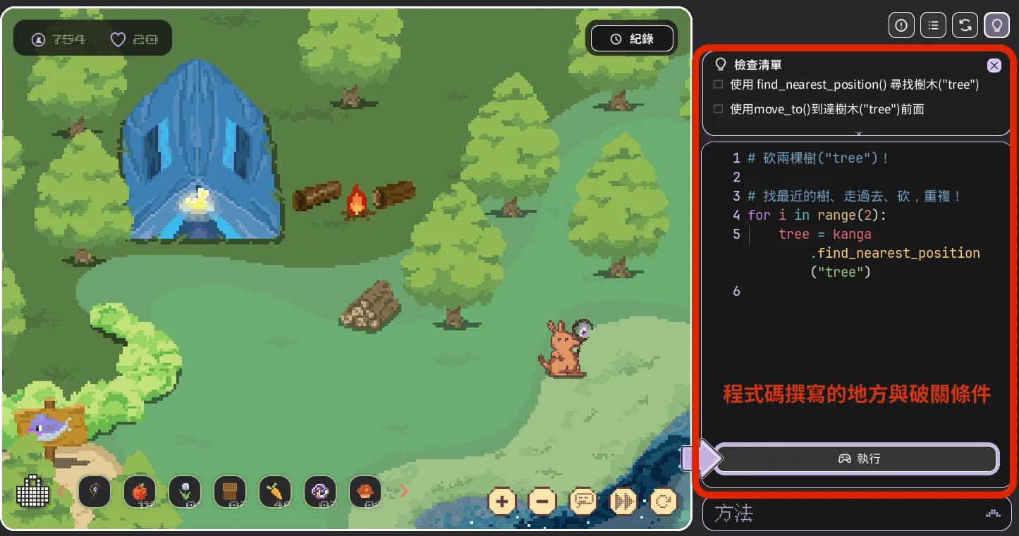 袋碼冒險遊戲實際畫面