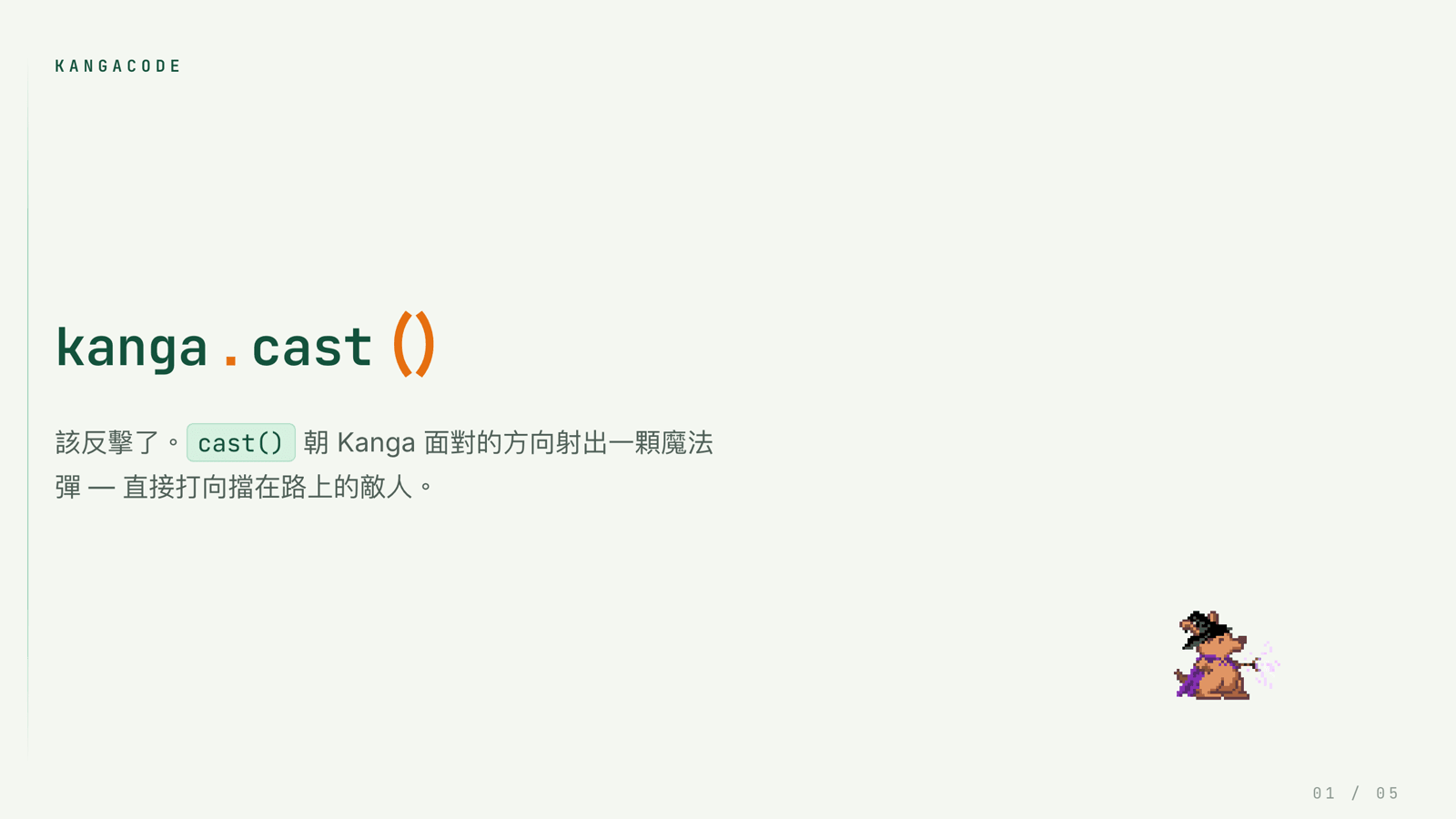 內建教材：每個語法都有專屬單元