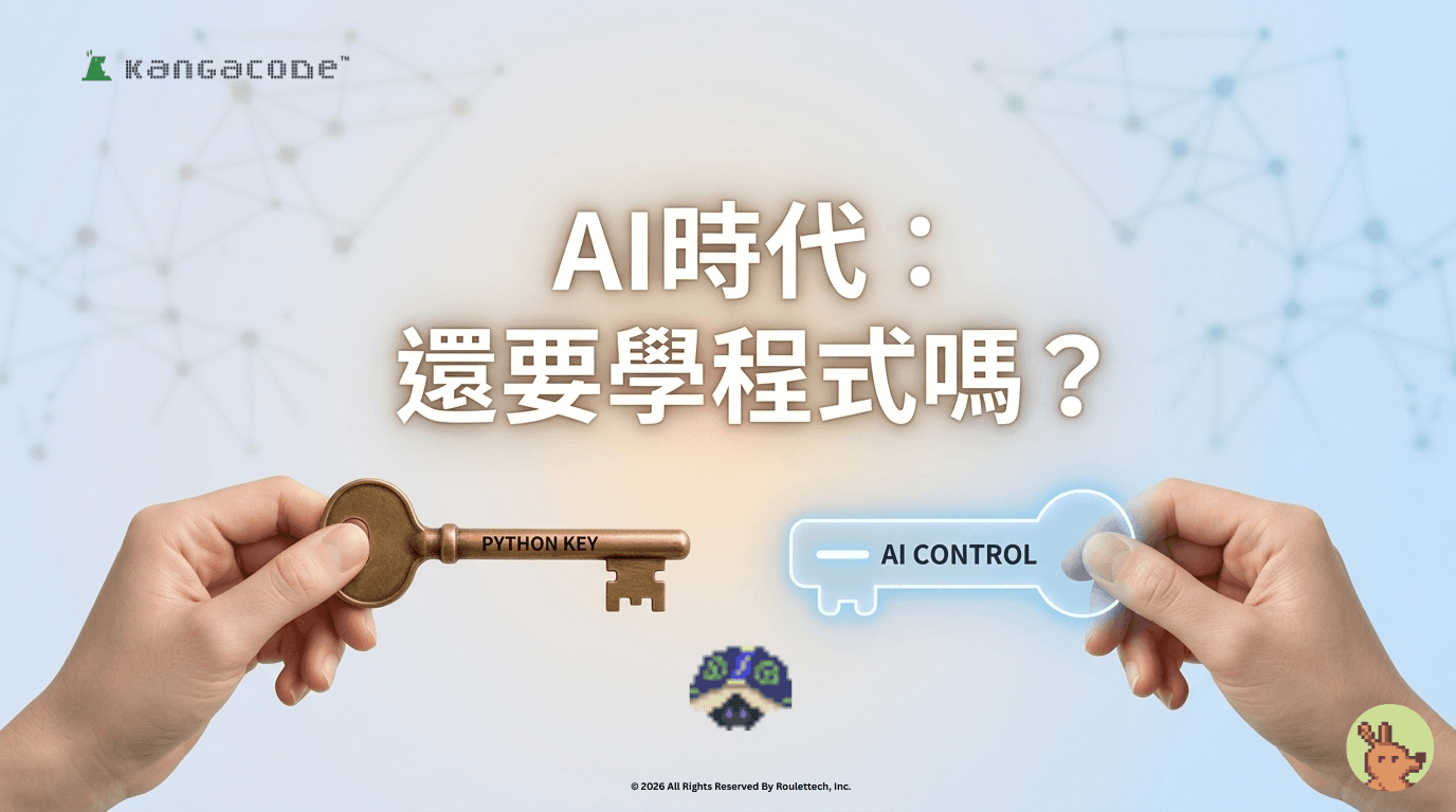 AI 時代還需要學程式語言嗎? ChatGPT、Claude Code、Vibe Coding 之後的真實答案