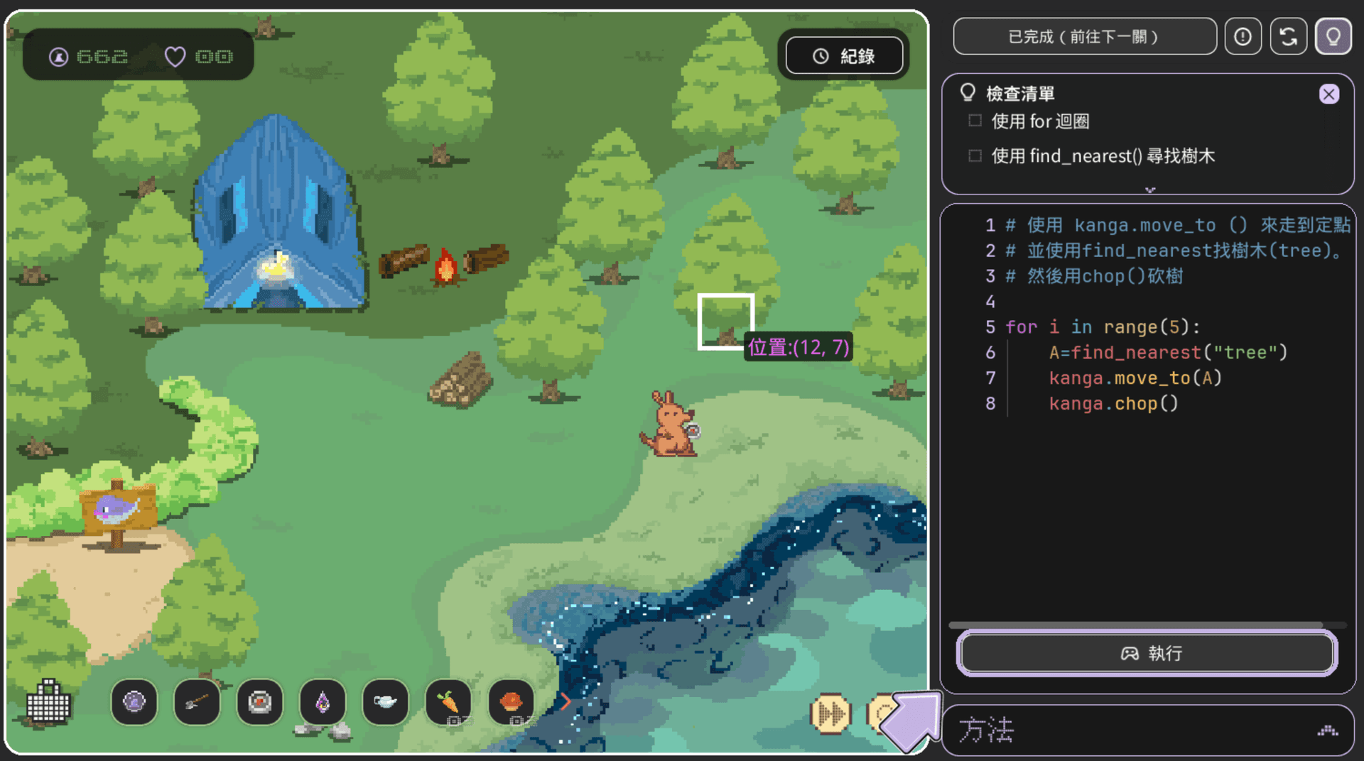 kangacode-for-loops-kidscoding.png
