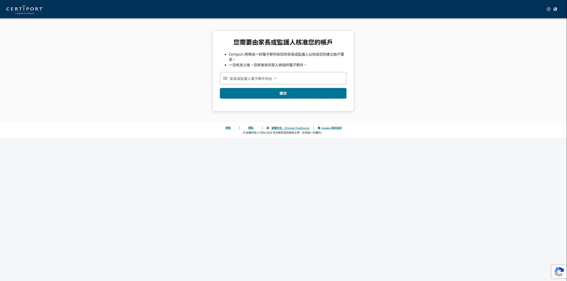 ITS 報名步驟(圖片七)