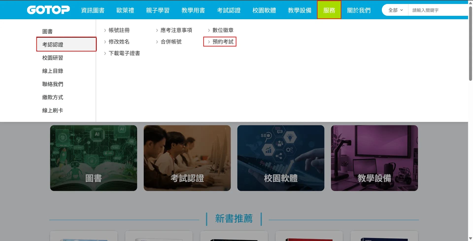 ITS 報名步驟(圖片九)