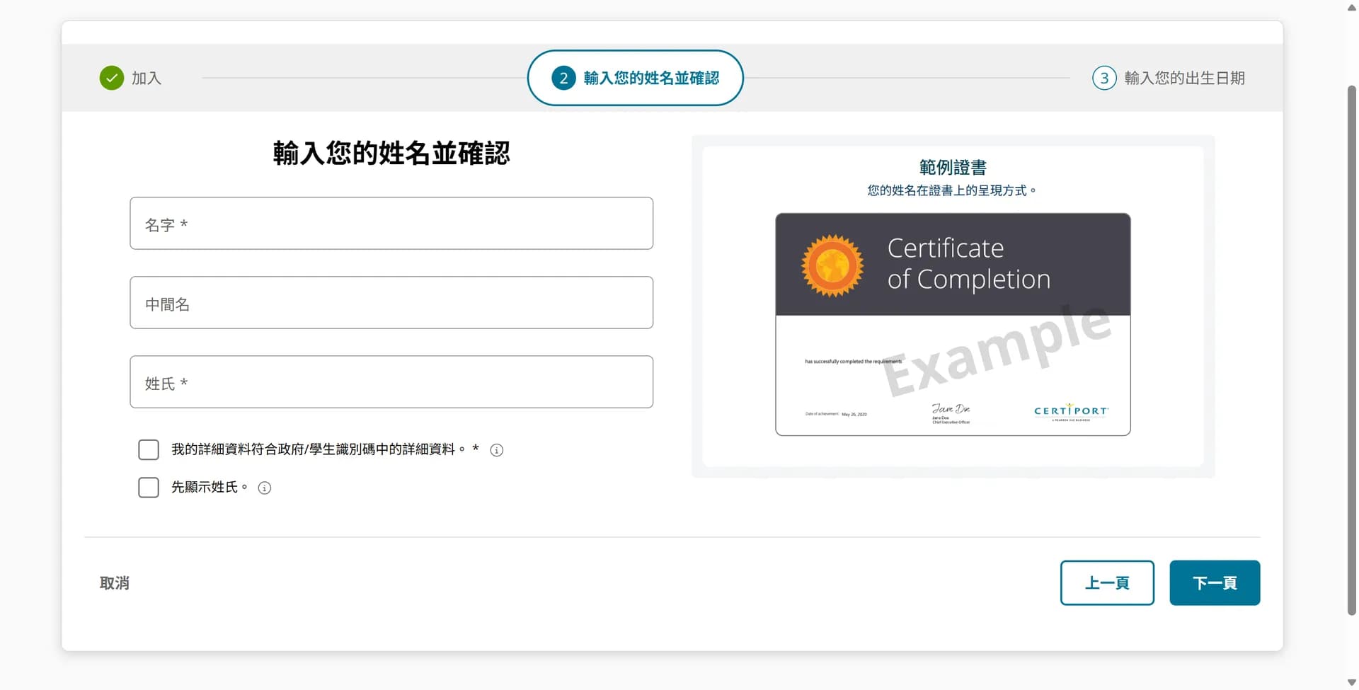 ITS 報名步驟(圖片五)