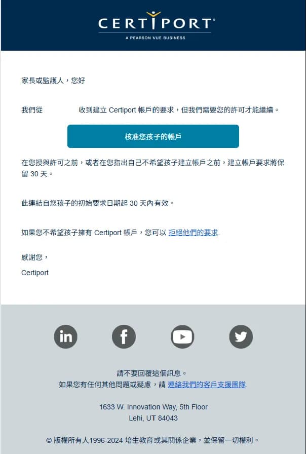 ITS 報名步驟(圖片八)