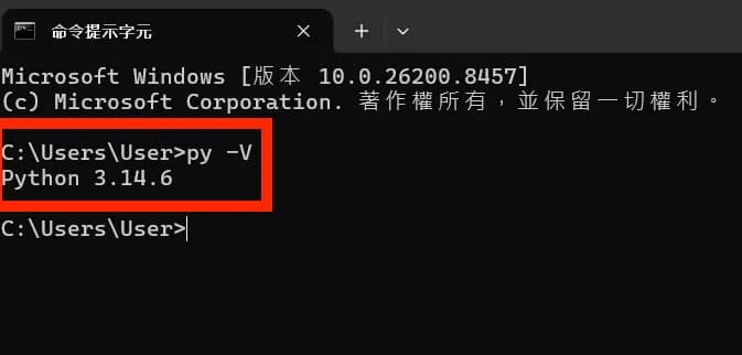 確認版本號就安裝成功啦!