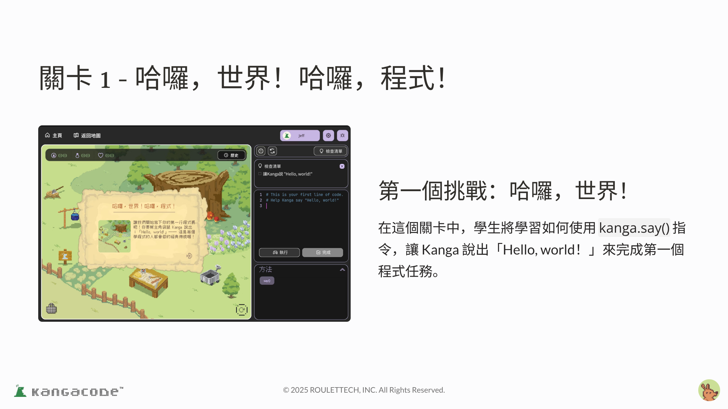 程式語法教學